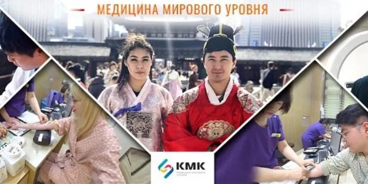 Как отдохнуть и заодно проверить свое здоровье в Корее